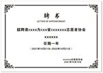 聘书