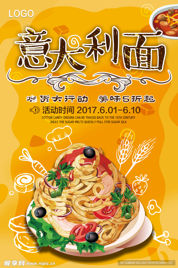 创意意大利面促销海报