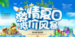 夏日低价风暴商场促销海报