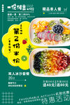 简约第二份半价宣传促销海报