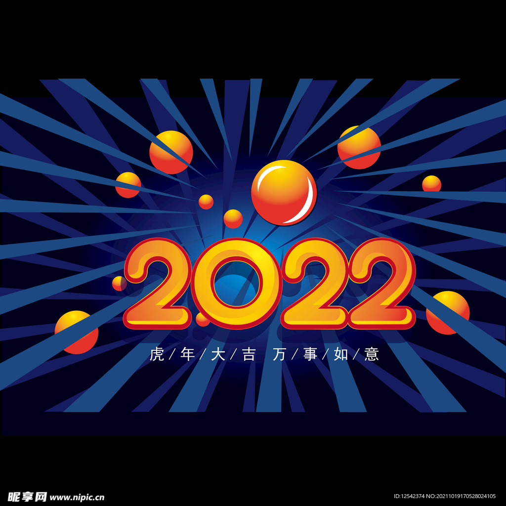 2022春节设计