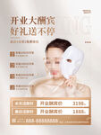 医美美容整形化妆海报