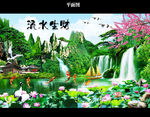 流水生财图片