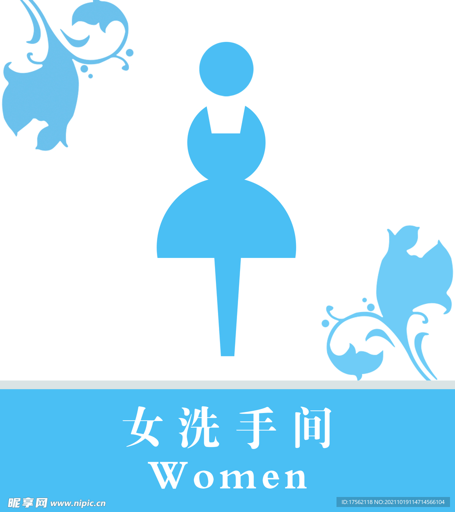 女洗手间