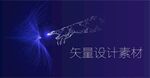 绚丽