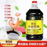 酱油粮油厨房调料淘宝天猫主图
