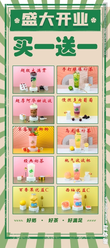 南小贝展架