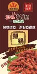 辣乡家园海报