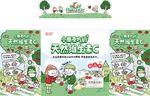 维生素C广告桌