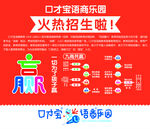 语商树宣传海报
