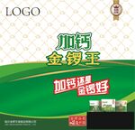 金锣火腿海报