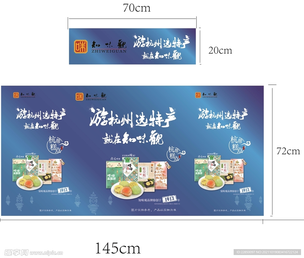 月饼广告桌