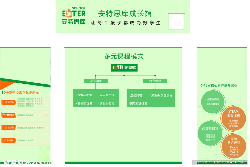 安特广告桌
