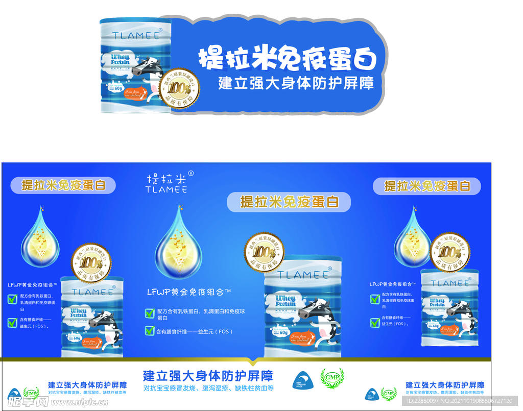 提拉米广告桌