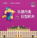创造城市新生活海报 