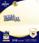 美力滋海报