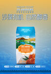 圣牧酵乳海报