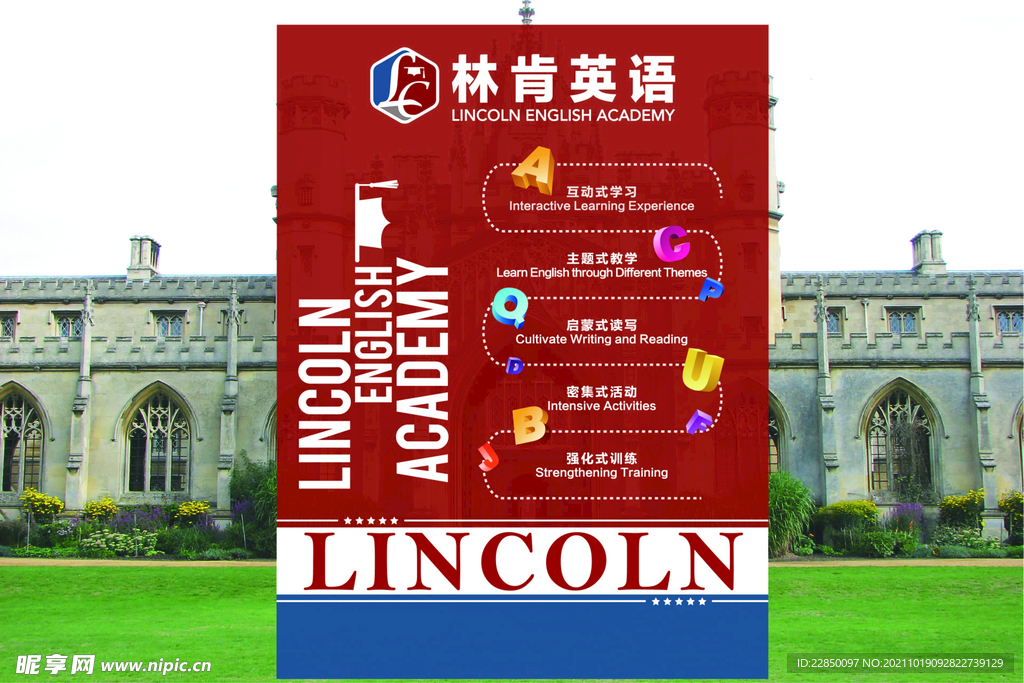 林肯英语广告桌
