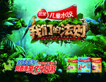 儿童水饺海报