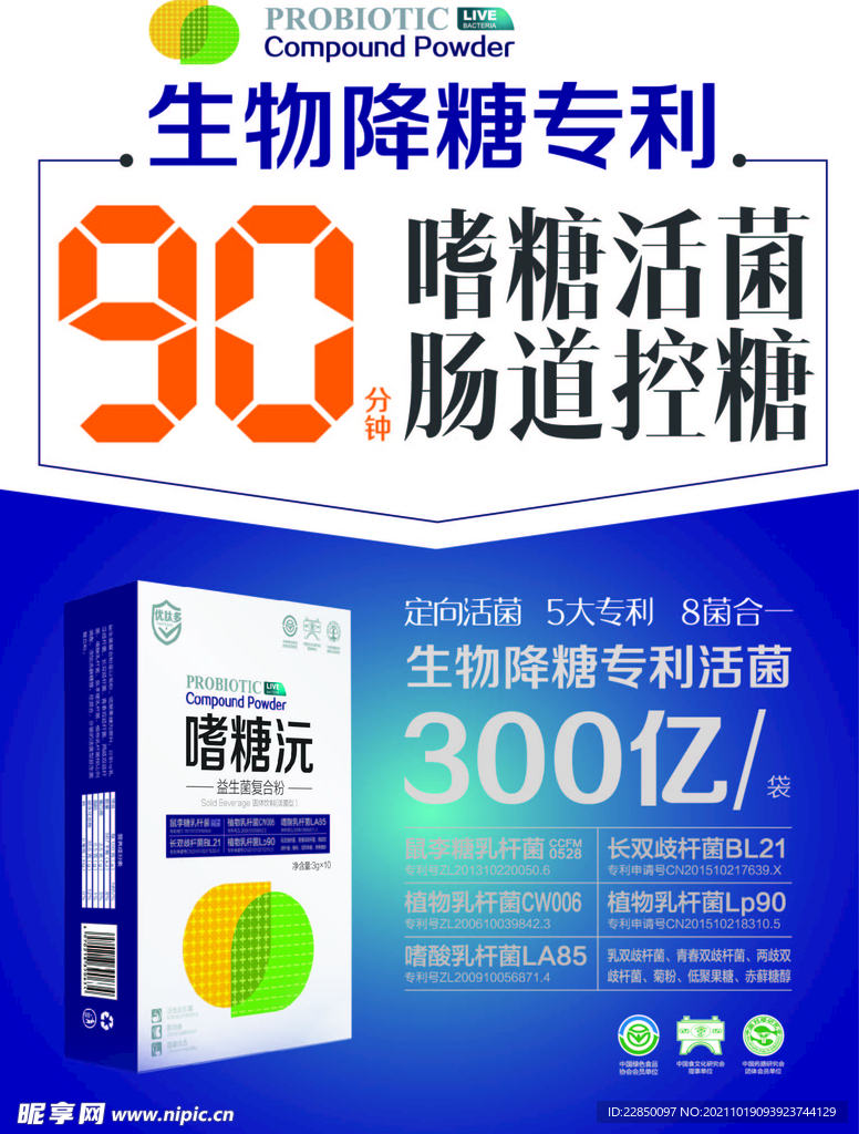 嗜糖沅海报