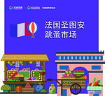 创造城市新生活