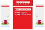 学乐英语广告桌