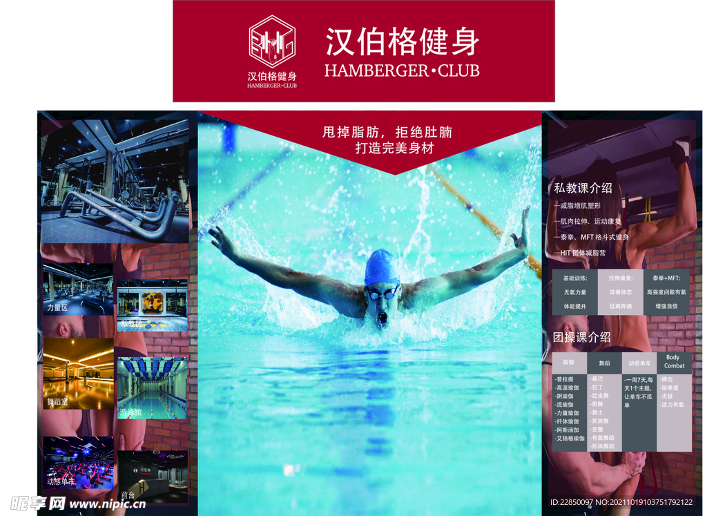 游泳广告桌