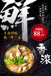 羊肉汤