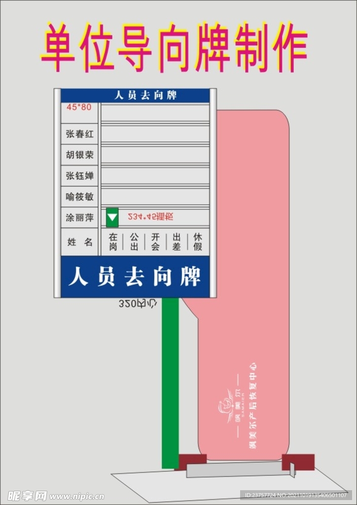 标牌标识公司企业