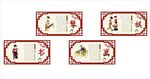 琴棋书画