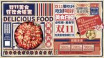 美食海报