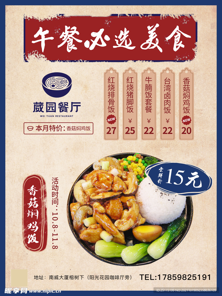 午餐套餐