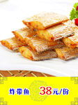 鲁菜菜谱
