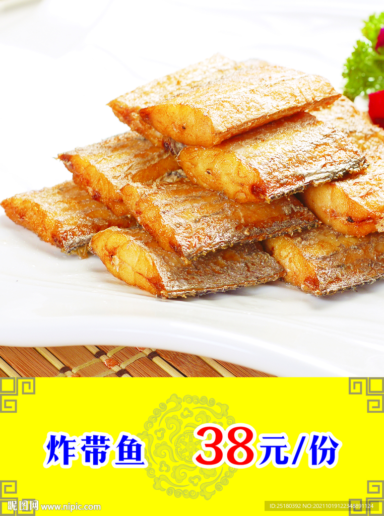 鲁菜菜谱