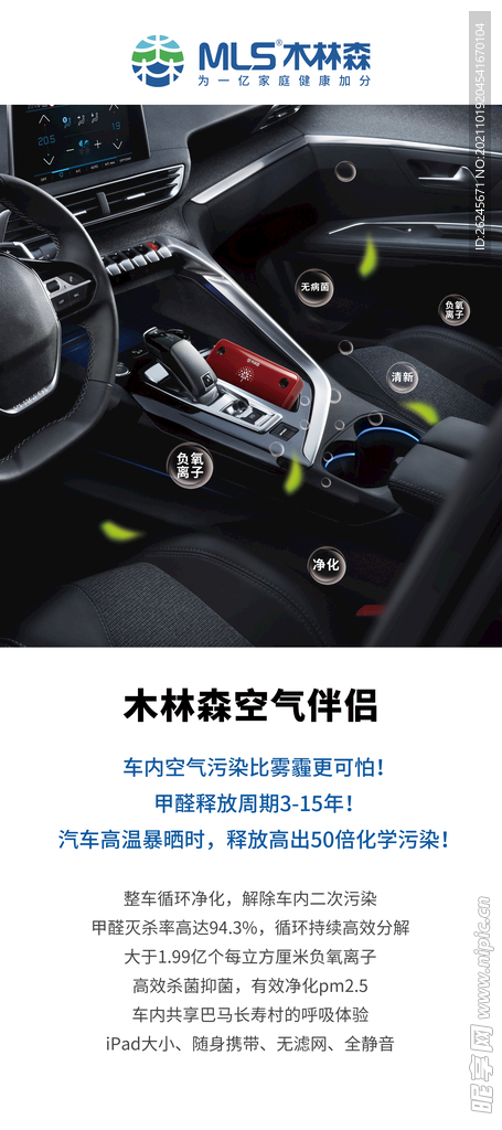木林森便携机