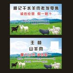 羊名片