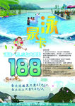 游泳优惠活动