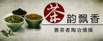 老茶店招牌