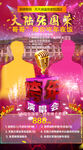跨年演唱会
