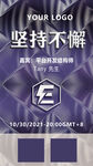 坚持不懈课堂海报