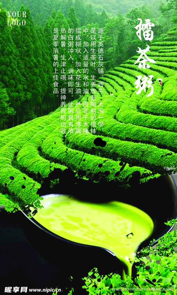 山茶