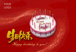 生日贺卡