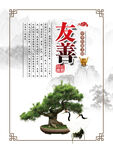 校园文化海报