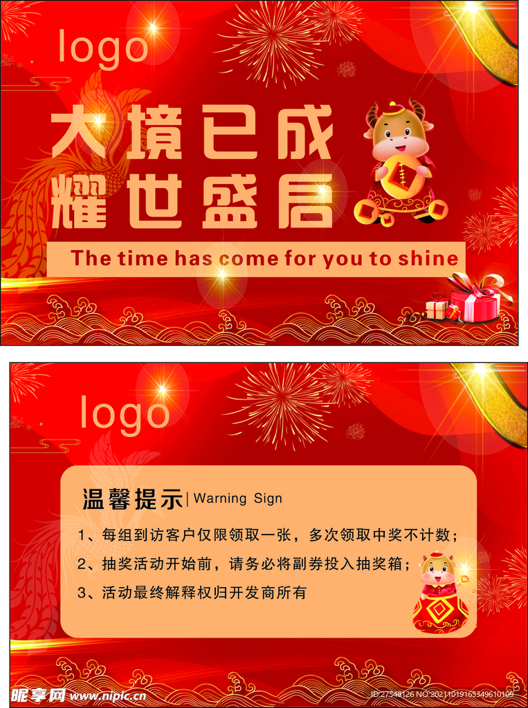红色房地产抽奖券