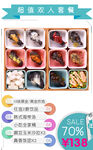 餐饮套餐海报