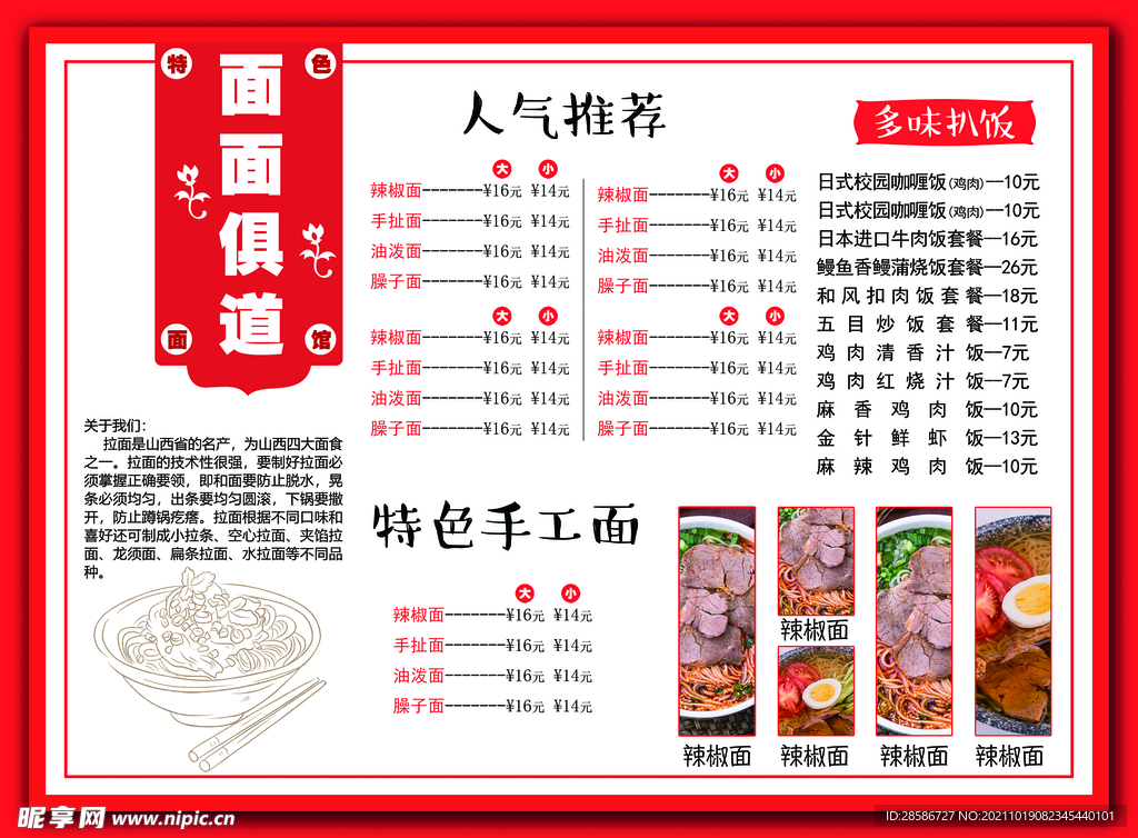 价格表菜单