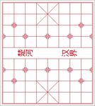 中国象棋图
