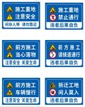 道路施工标志警示牌