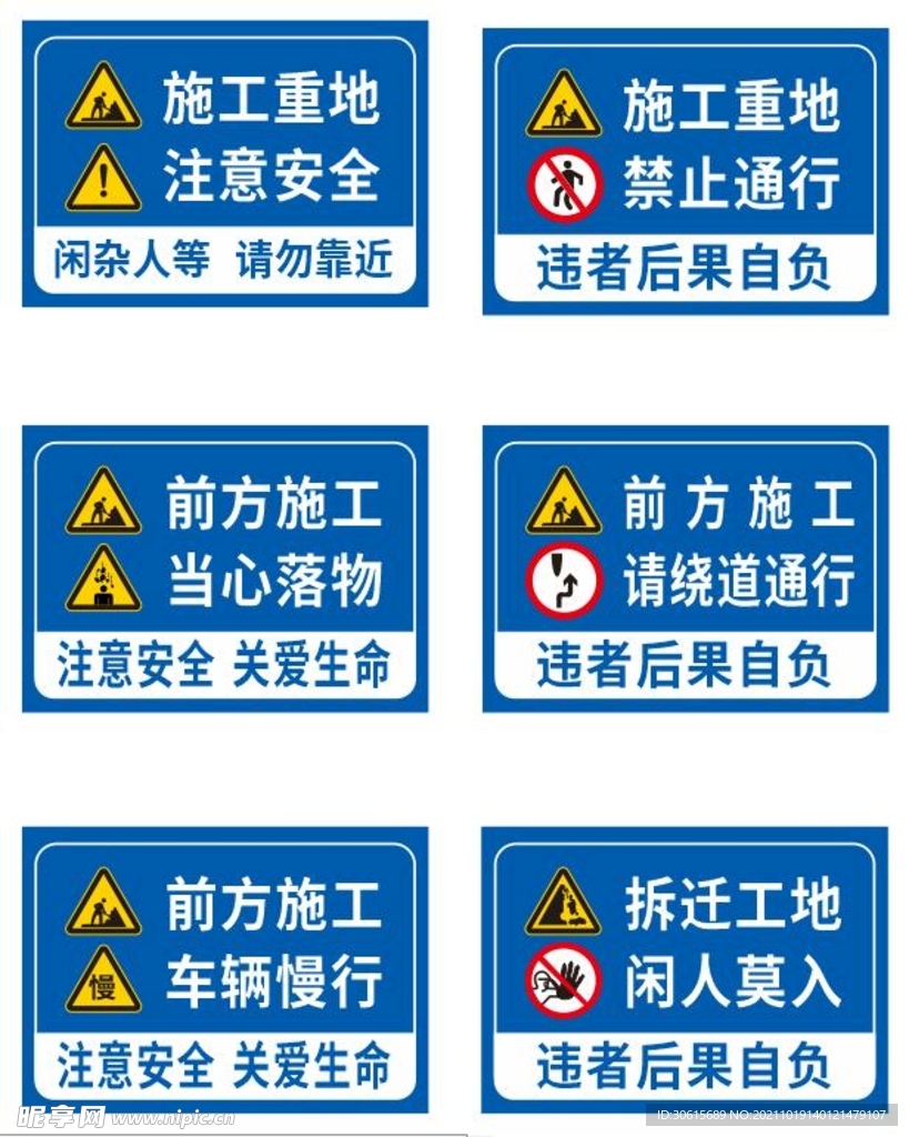 道路施工标志警示牌