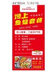 烧烤海报